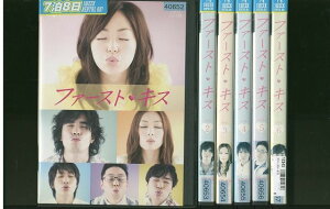 【中古】 DVD ファースト・キス 井上真央 伊藤英明 全6巻 ※ケース無し発送 レンタル落ち ZR686