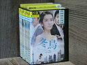 【中古】 DVD 冬鳥 全21巻 ※ケース無し発送 レンタル落ち 7R 0962