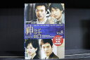 【中古】 DVD 神話 全8巻 ※ケース無し発送 レンタル落ち Z3C1700b