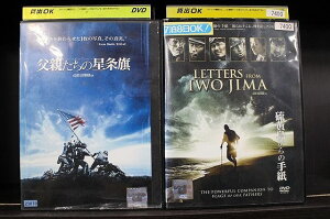【中古】 DVD 硫黄島からの手紙 + 父親たちの星条旗 2本セット ※ケース無し発送 レンタル落ち Z3T5755c