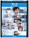 【中古】 ブルーレイ ヒノマルソウル 田中圭 レンタル落ち ZQ02508