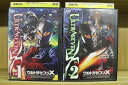 【中古】 DVD ウルトラセブンX 1〜2巻セット(未完) ※ケース無し発送 レンタル落ち ZS3301