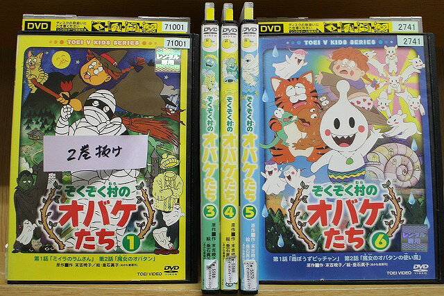 楽天市場】ぞくぞく 村 dvdの通販 楽天市場】ぞくぞく 村 dvdの通販
