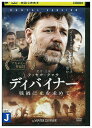 【中古】 DVD ディバイナー 戦禍に光を求めて レンタル落ち OOO03702