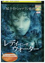 【中古】 DVD レディ・イン・ザ・ウォーター レンタル落ち OOO03816