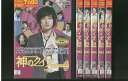 【中古】 DVD 神のクイズ シーズン2 全6巻 ※ケース無し発送 レンタル落ち ZII1330