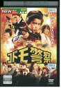 【中古】 DVD コドモ警察 鈴木福 レンタル落ち ZQ00665