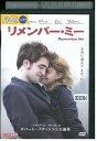 【中古】 DVD リメンバー・ミー レンタル落ち NNN09458