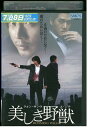 【中古】 DVD 美しき野獣 クォン・サンウ レンタル落ち Z3U00135