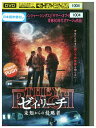 【中古】 DVD ゼイ・リーチ レンタル落ち UUU02319