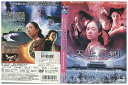 【中古】 DVD 天上の剣 チャン・ツィイー レンタル落ち Z3V00370
