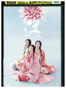 【中古】 DVD NHK大河ドラマ 江 姫たちの戦国 完全版 vol.9 上野樹里 レンタル落ち ZQ02968