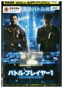 【中古】 DVD バトル・プレイヤー1 レンタル落ち UUU03472