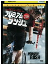 【中古】 DVD プレミアム・ラッシュ レンタル落ち UUU04126
