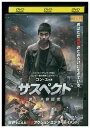 【中古】 DVD サスペクト レンタル落ち Z3V00303