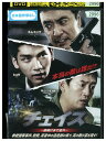 【中古】 DVD チェイス 夜明けまで走れ レンタル落ち Z3U00832