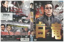 【中古】 DVD 白竜 白竜VS.黒竜 レンタル落ち ZT01754