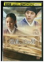 【中古】 DVD 通貞、王の男 キ・テヨン レンタル落ち Z3V00391