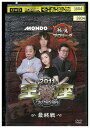 【中古】 DVD 麻雀プロリーグ 2011 モンド王座決定戦 vol.4 レンタル落ち ZT02000