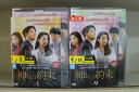 【中古】 DVD 神との約束 全16巻 ※ケース無し発送 レンタル落ち Z3V103