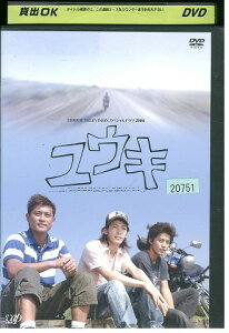 DVD 24HOUR TELEVISION スペシャルドラマ2006 ユウキ 亀梨和也 優香 小栗旬 レンタル落ち ZZ03692
