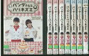 【中古】 DVD パンダさんとハリネズミ 全8巻 ※ケース無し発送 レンタル落ち ZII1430