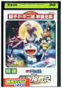 【中古】 DVD 映画 ドラえもん のび太の月面探査記 レンタル落ち ZZ00356a