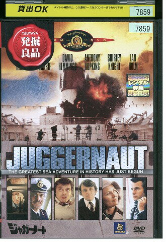 【中古】 DVD ジャガーノート レンタル落ち WWW01900