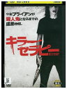 【中古】 DVD キラー・セラピー レンタル落ち NNN11563