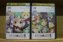 【中古】 DVD ひぐらしのなく頃に 業 1~2巻セット(未完) ※ケース無し発送 レンタル落ち ZS2808