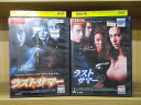 【中古】 DVD ラストサマー 2本セット ※ケース無し発送 レンタル落ち Z4T2471