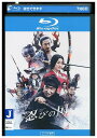 【中古】 ブルーレイ 忍びの国 レンタル落ち ZT02145
