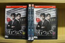 DVD 連続ドラマW 石つぶて 全4巻 佐藤浩市 江口洋介 ※ケース無し発送 レンタル落ち ZW701