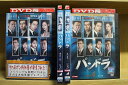 DVD パンドラ 全4巻 三上博史 柳葉敏郎 ※ケース無し発送 レンタル落ち ZW737