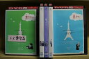 DVD 東京タワー オカンとボクと、時々、オトン 3〜7巻 (1、2巻欠品) 計5本set 速水もこみち 香椎由宇 ※ケース無し発送 レンタル落ち ZW780