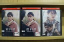 DVD 前科者 新米保護司 阿川佳代 全2巻 + 劇場版 計3本set 有村架純 森田剛 ※ケース無し発送 レンタル落ち ZW869