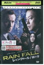 【中古】 DVD レイン・フォール 雨の牙 椎名桔平 長谷川京子 レンタル落ち NNN09703a