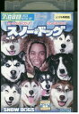 【中古】 DVD スノー・ドッグ レンタル落ち NNN04461