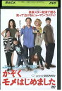 【中古】 DVD かぞくメモはじめました レンタル落ち NNN01676