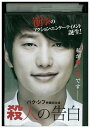 【中古】 DVD 殺人の告白 パク・シフ レンタル落ち Z3U00506
