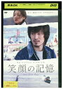 【中古】 DVD 笑顔の記憶 one fine day レンタル落ち Z3U00162