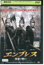 【中古】 DVD エンプレス 運命の戦い レンタル落ち Z3U00172