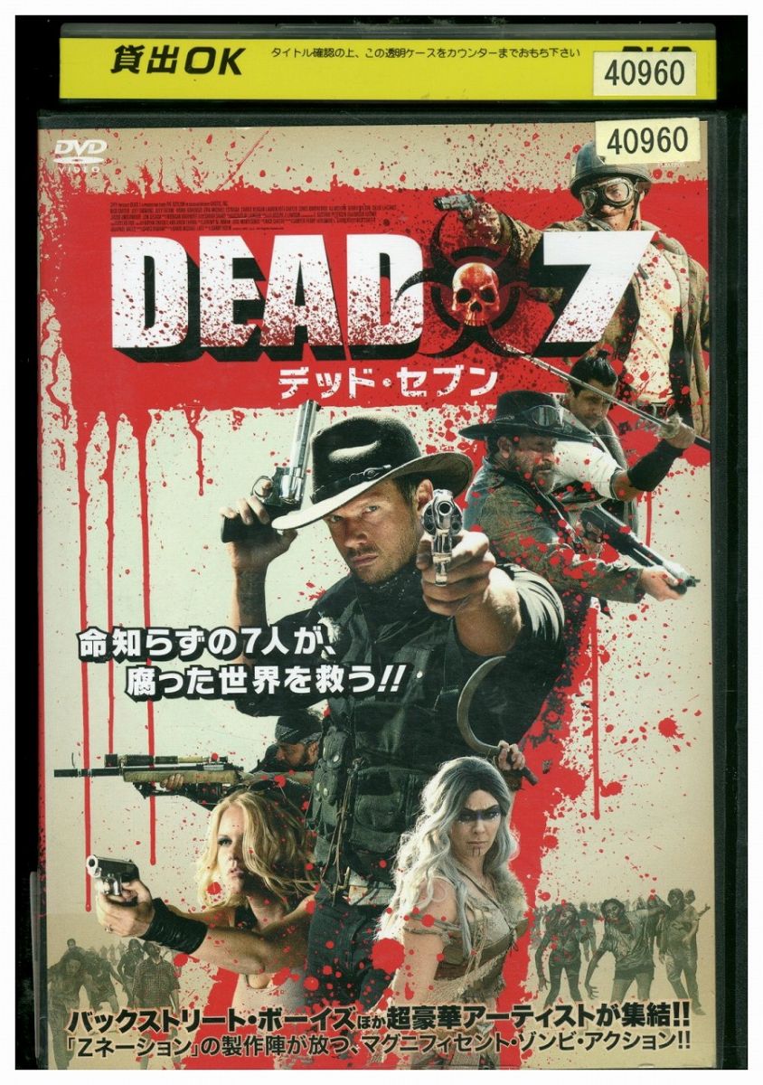 Rakuten - 【中古】 DVD DEAD7 デッド・セブン レンタル落ち WWW02909