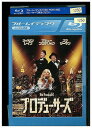 【中古】 ブルーレイ プロデューサーズ レンタル落ち OOO03364
