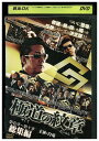 【中古】 DVD 極道の紋章 総集編 レンタル落ち ZT00140