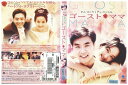 【中古】 DVD ゴースト・ママ キム・スンウ レンタル落ち Z3U00487