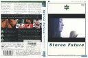【中古】 DVD ステレオ・フューチャー 永瀬正敏 レンタル落ち ZV00640