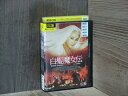 【中古】 DVD 白髪魔女伝 美しき復讐鬼 全5巻 ※ケース無し発送 レンタル落ち 7R 0336