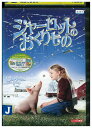 【中古】 DVD シャーロットのおくりもの レンタル落ち OOO03666