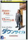 【中古】 DVD ダウンサイズ レンタル落ち OOO03690